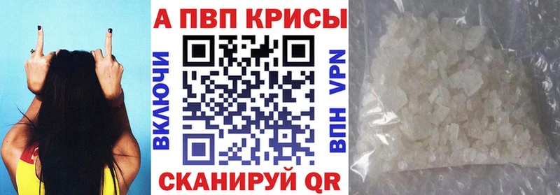 как найти наркотики  Обнинск  Альфа ПВП Crystall 