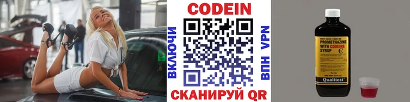 где купить   Обнинск  Кодеин напиток Lean (лин) 